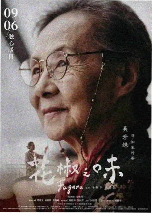 飞飞影视科幻机战动漫机械心事海报